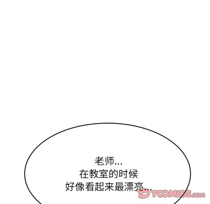 我的专属老师-第35话 - 图片 33