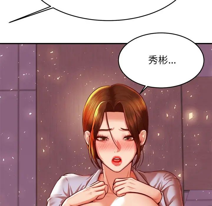 我的专属老师第35话