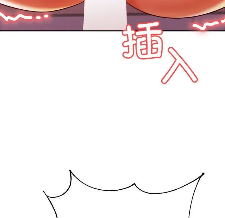 我的专属老师第35話