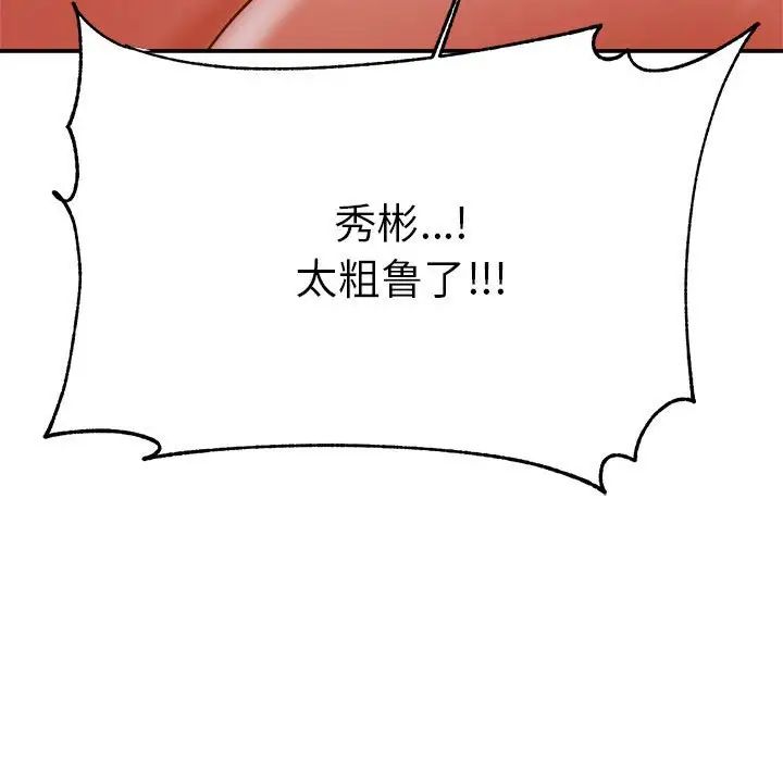 我的专属老师第35話