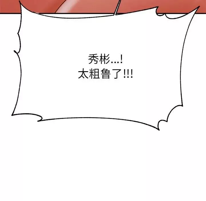 我的專屬老師第35話