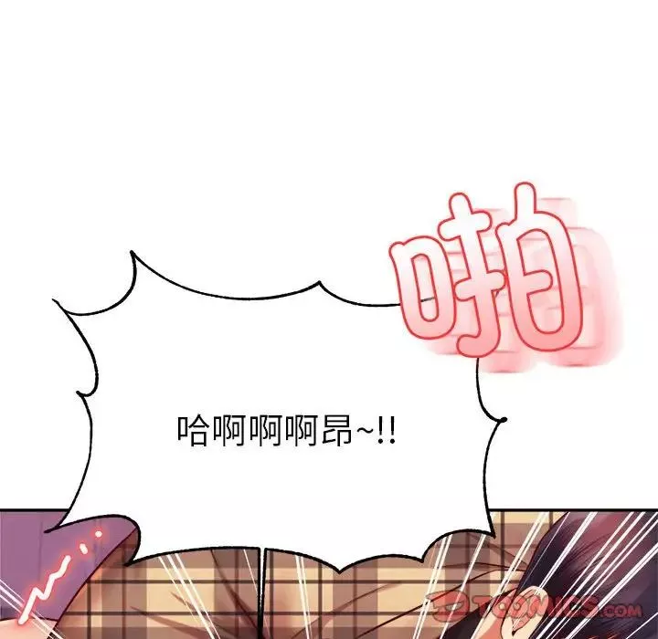 我的专属老师-第35话 - 图片 51