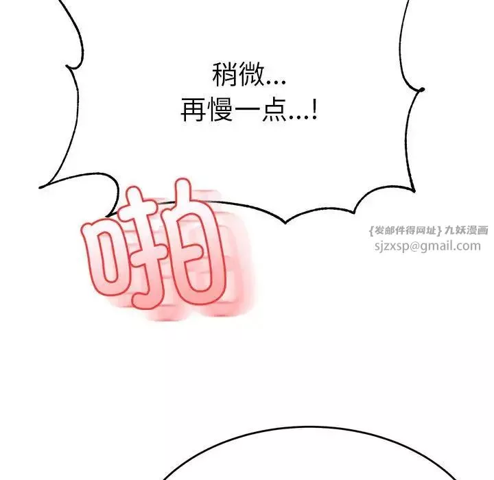 我的专属老师-第35话 - 图片 53
