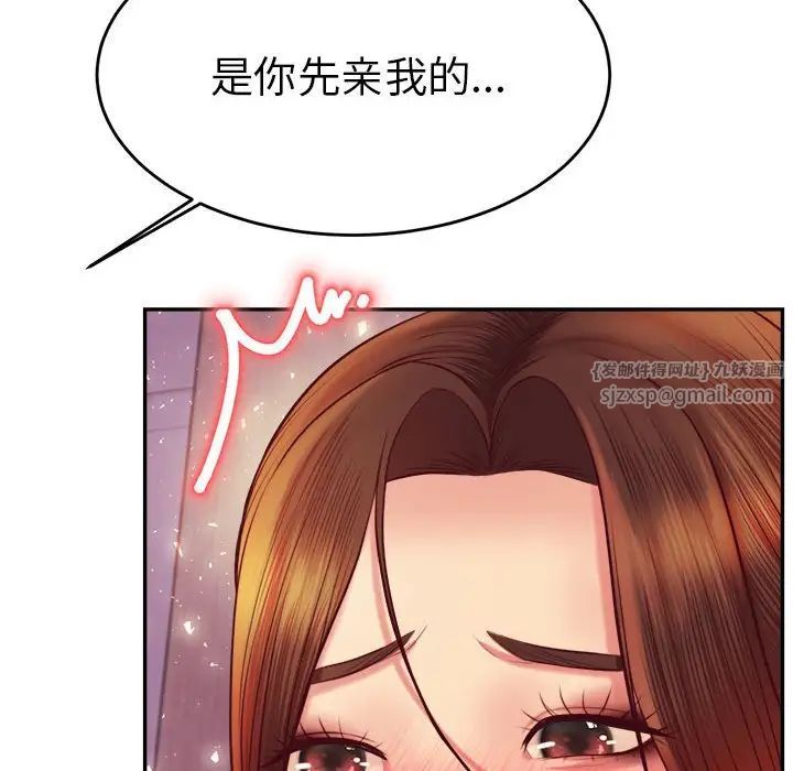 我的专属老师第35話