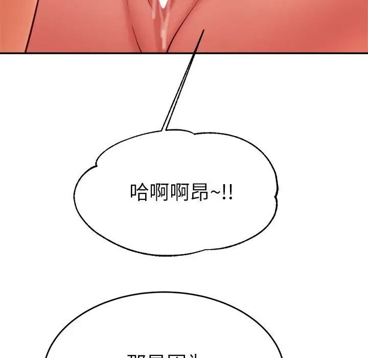 我的专属老师第35話