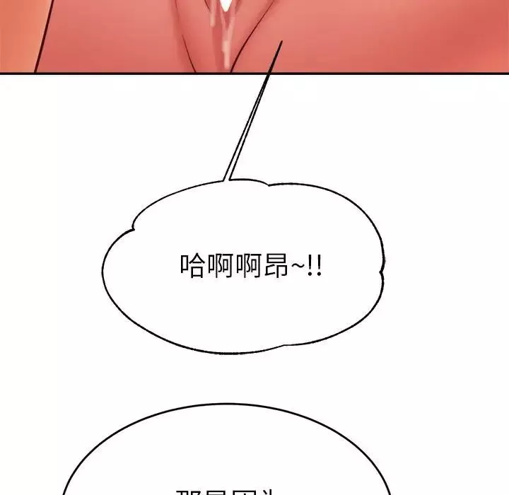 我的专属老师-第35话 - 图片 61