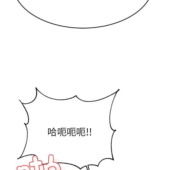 我的专属老师第35話