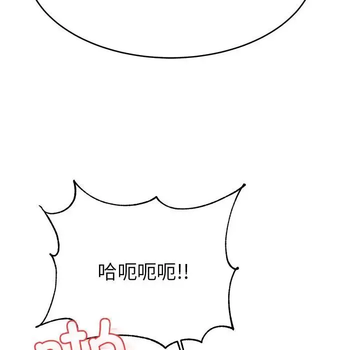 我的专属老师-第35话 - 图片 68