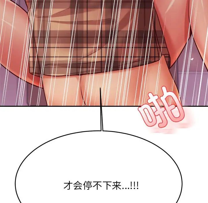 我的专属老师第35話