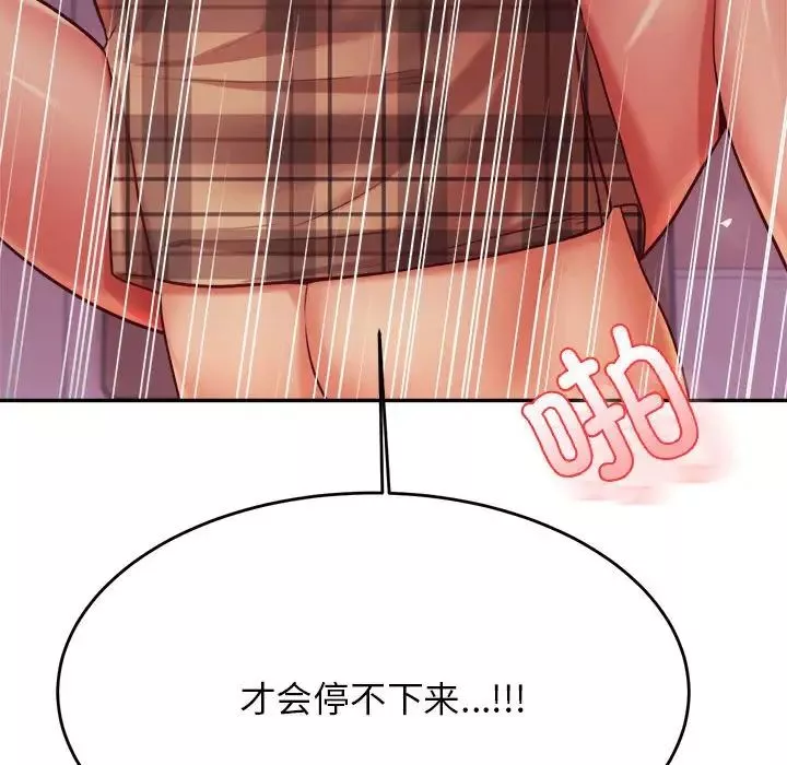 我的专属老师-第35话 - 图片 67