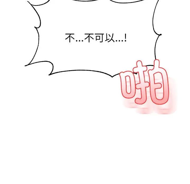 我的专属老师第35話