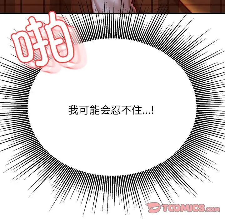 我的专属老师第35話