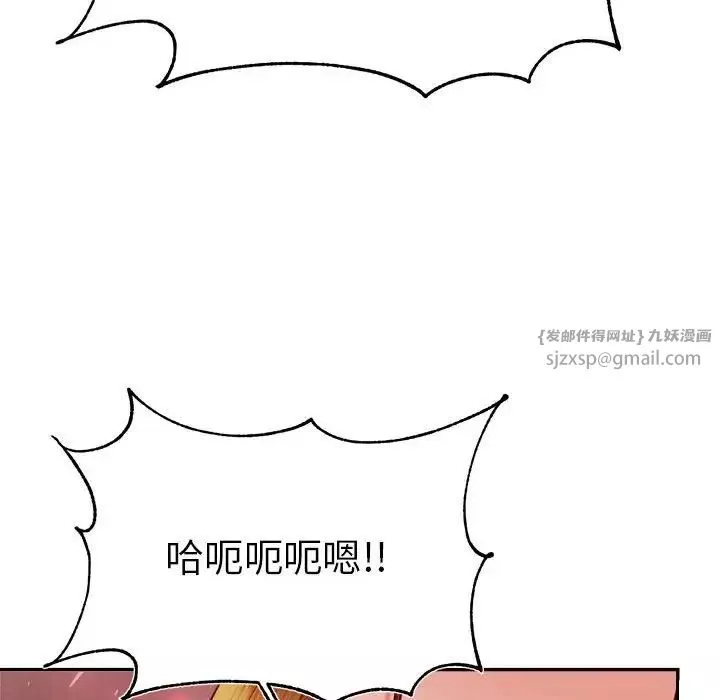 我的专属老师-第35话 - 图片 80