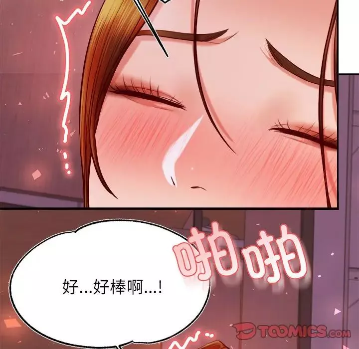 我的专属老师-第35话 - 图片 81