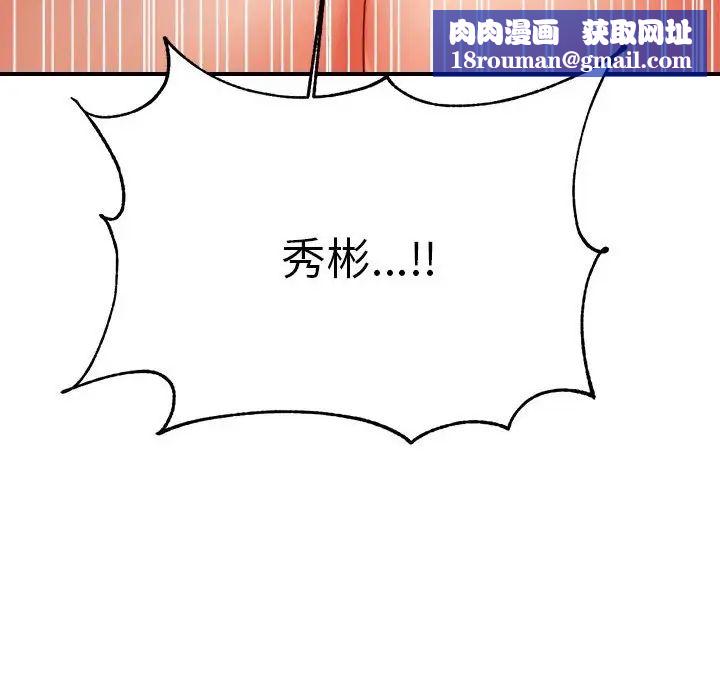 我的专属老师第35話