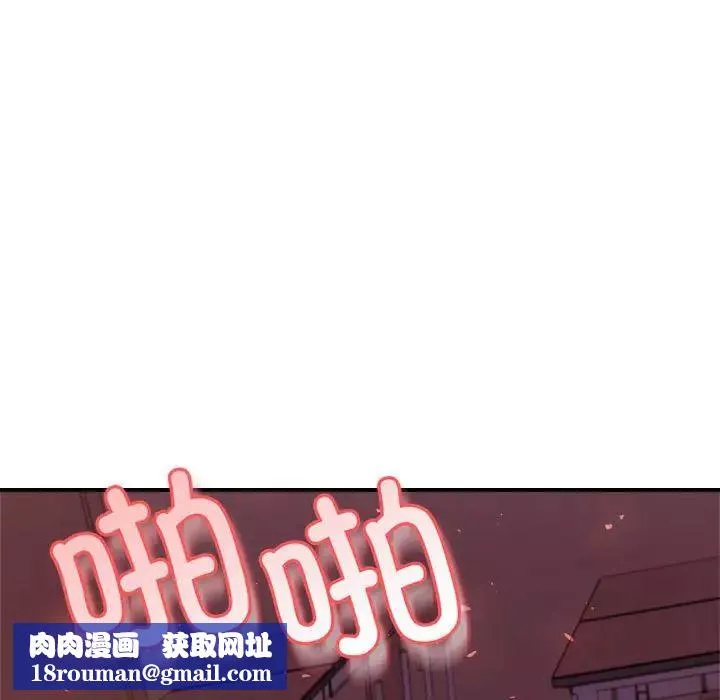 我的专属老师-第35话 - 图片 89