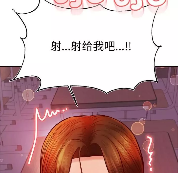 我的专属老师-第35话 - 图片 86
