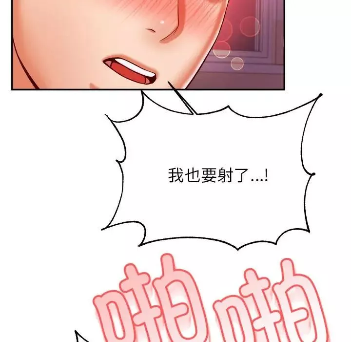 我的专属老师-第35话 - 图片 85