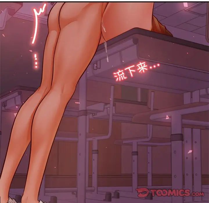 我的专属老师第35話