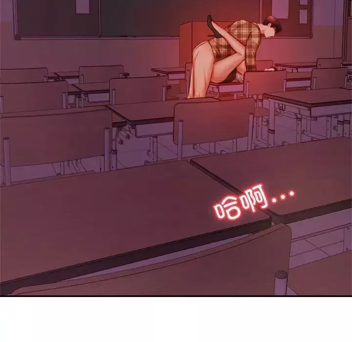 我的专属老师-第35话 - 图片 96