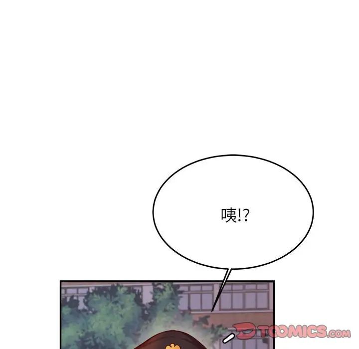 我的专属老师第35話