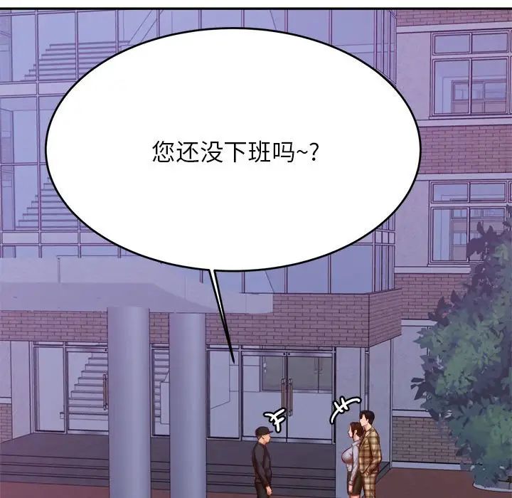 我的专属老师第35話