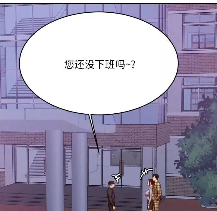 我的專屬老師第35話