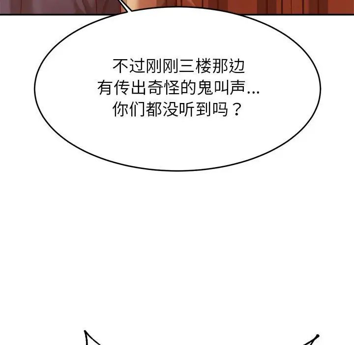 我的专属老师第35話