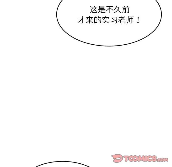 我的专属老师第35话