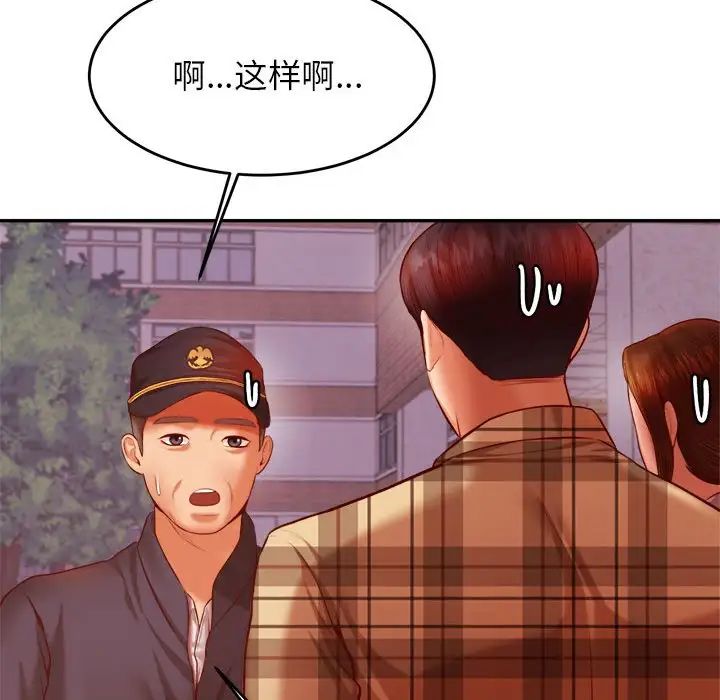 我的专属老师第35話