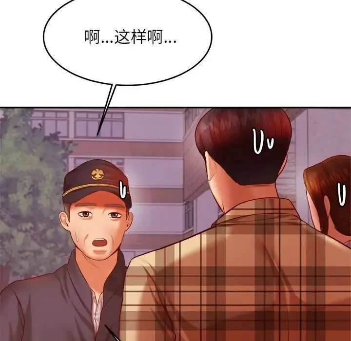 我的專屬老師第35話
