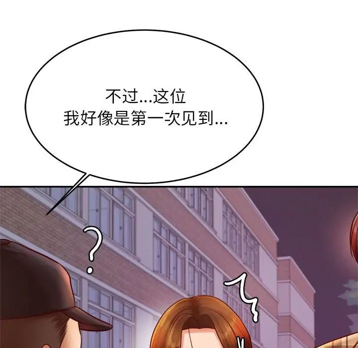 我的专属老师第35話