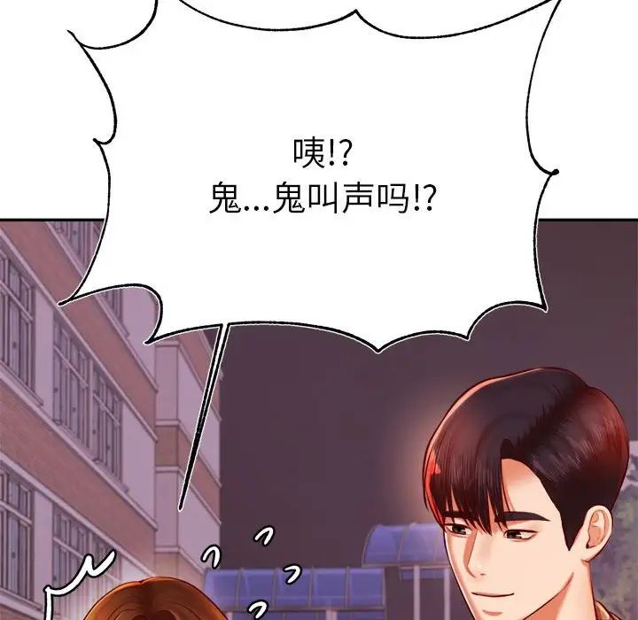 我的专属老师第35話