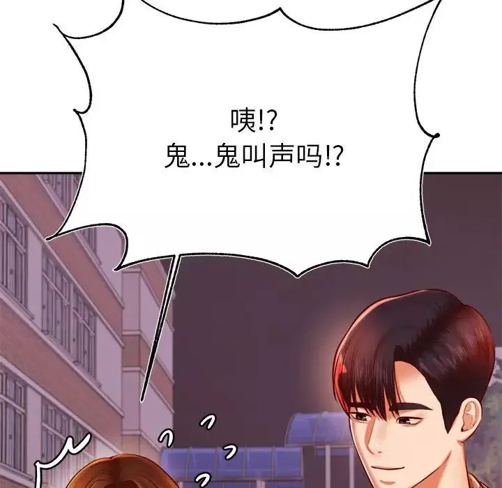 我的專屬老師第35話