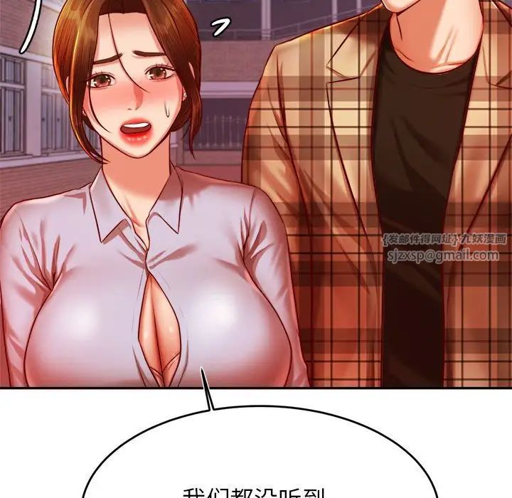 我的专属老师第35話