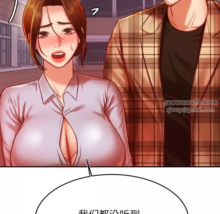 我的專屬老師第35話