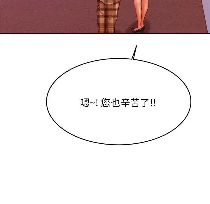 我的专属老师第35話