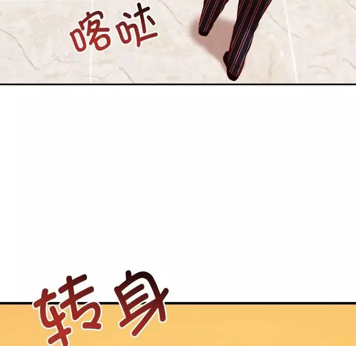 我的專屬老師第35話