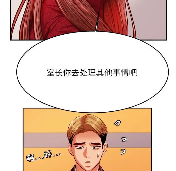 我的专属老师第35話