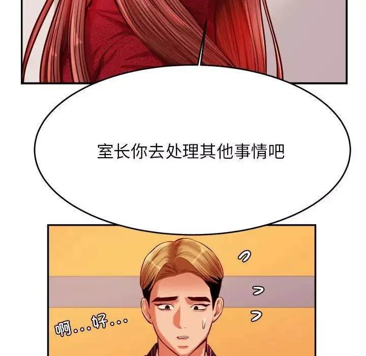 我的專屬老師第35話
