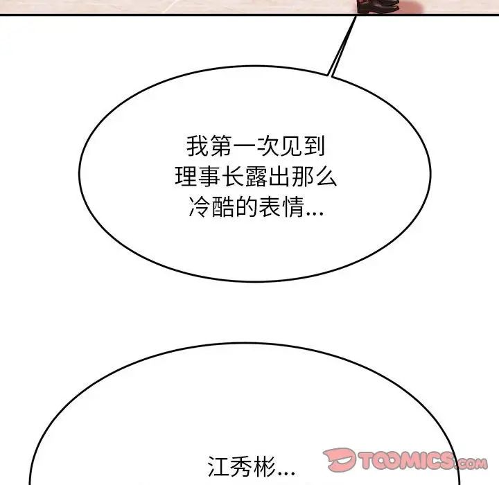 我的专属老师第35話