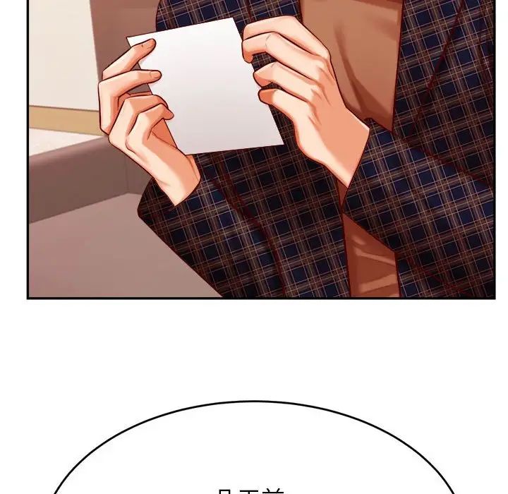 我的专属老师第35話