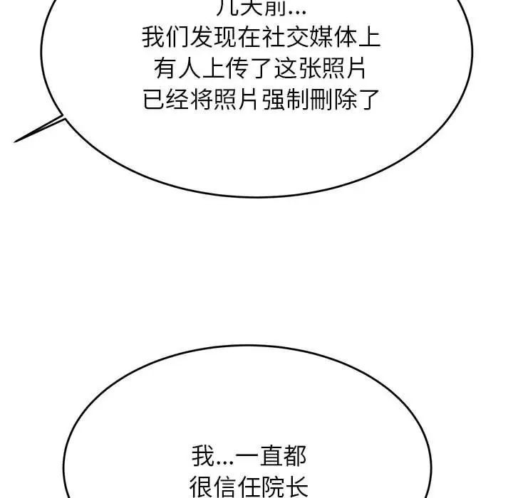 我的专属老师第35話