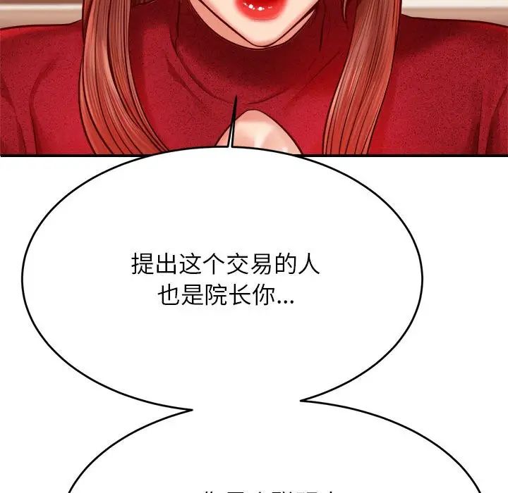 我的专属老师第35話