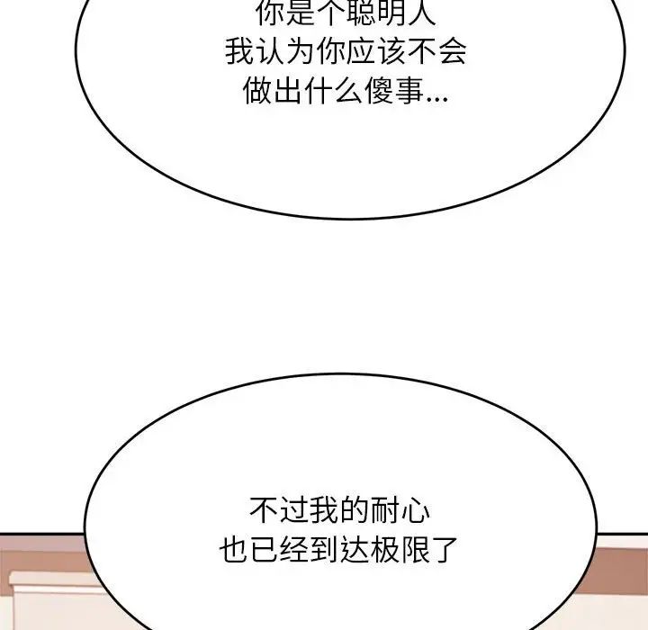 我的专属老师第35话