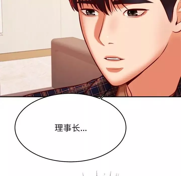 我的专属老师-第35话 - 图片 146