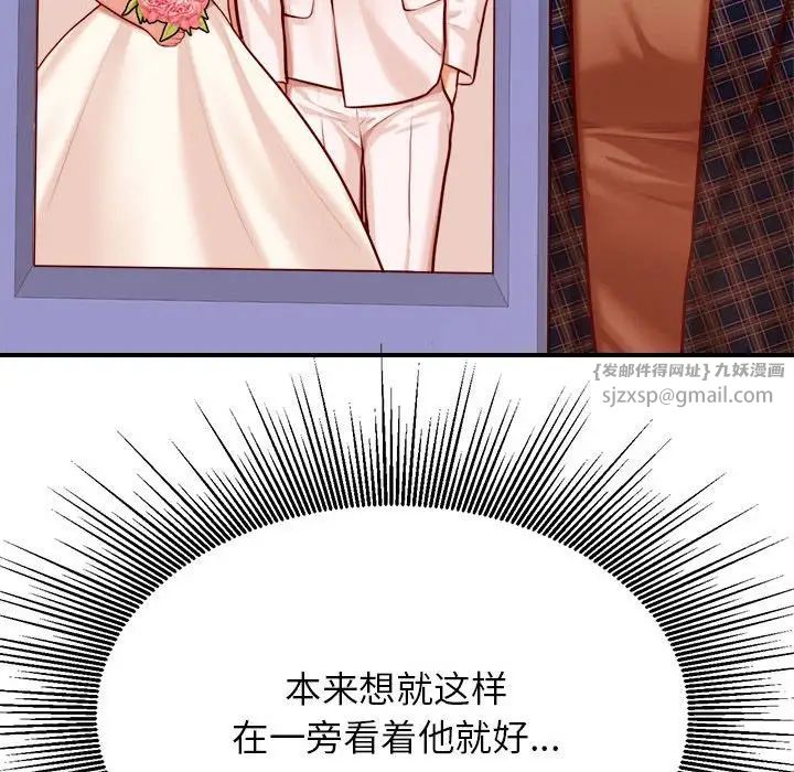 我的专属老师第35話