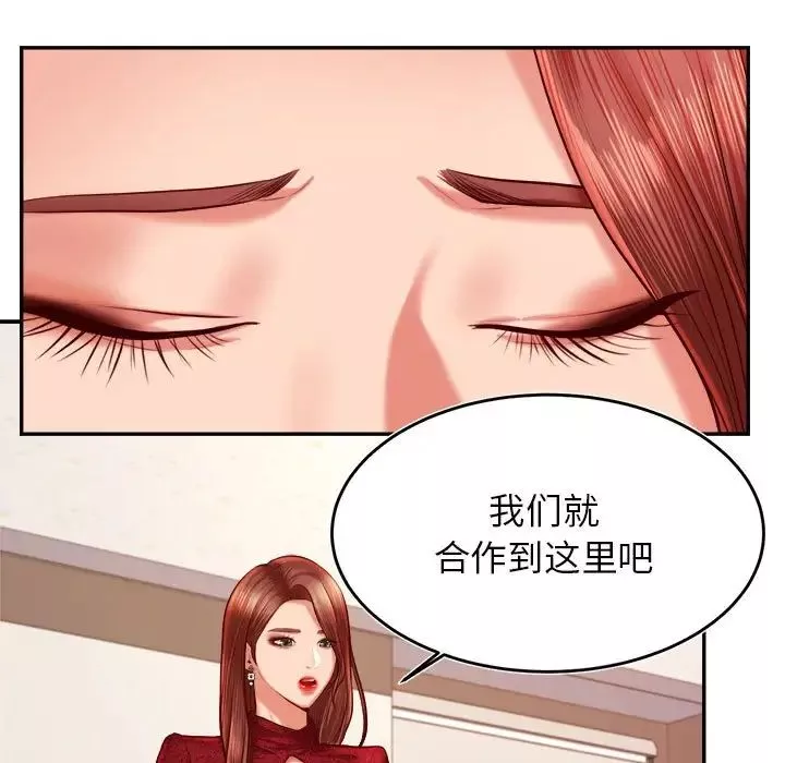 我的專屬老師第35話