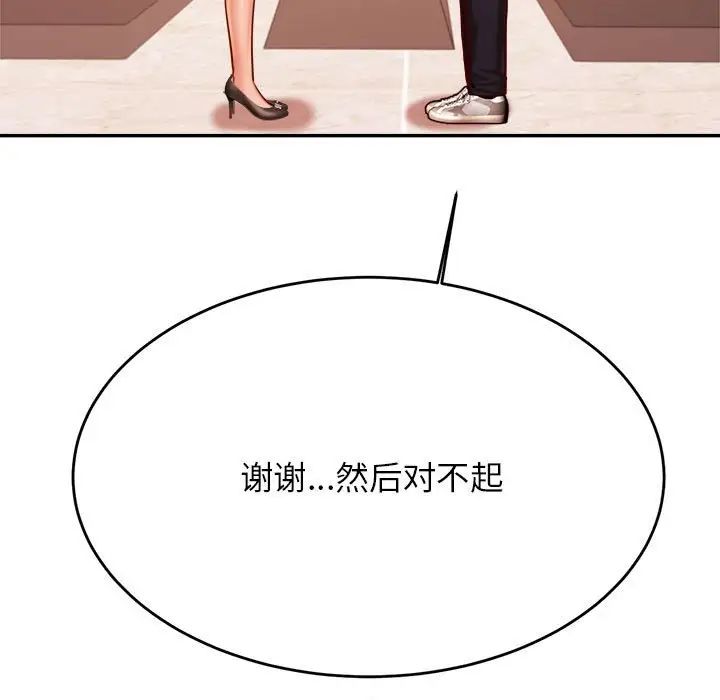 我的专属老师第35話