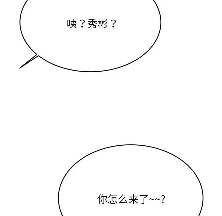 我的专属老师第35話